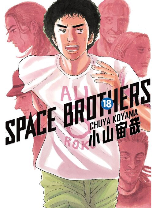 Title details for Space Brothers, Volume 18 by Chuya Koyama - Available